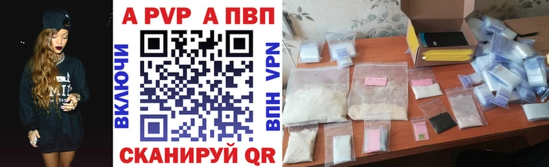 Alpha PVP кристаллы  нарко площадка какой сайт  Могоча 