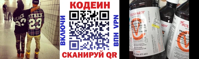 Кодеин Purple Drank  MEGA вход  мориарти телеграм  наркотики  Могоча 