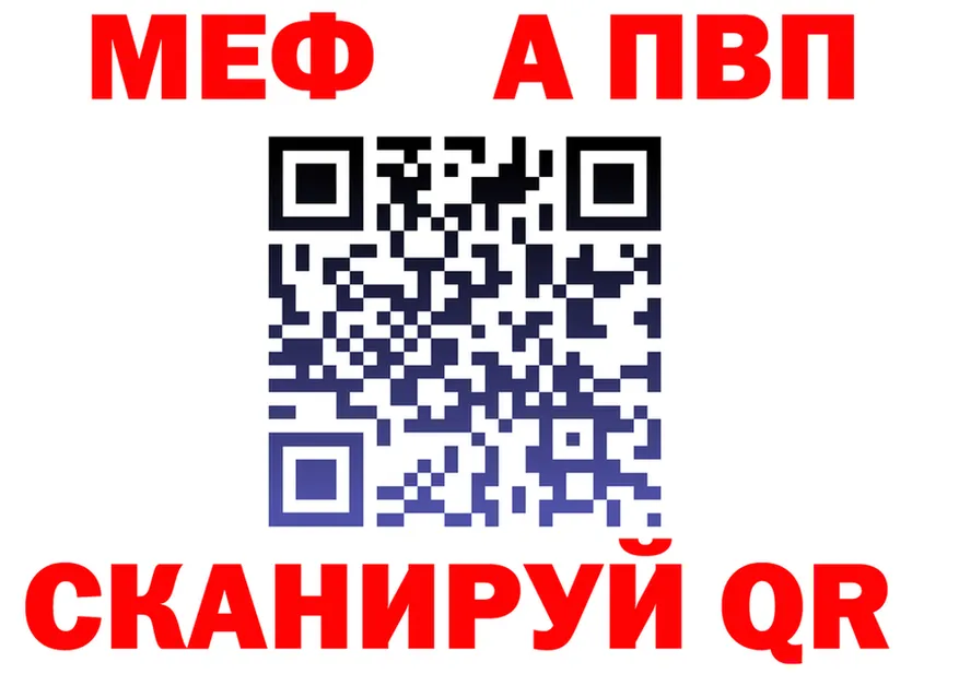 МЕФ кристаллы зеркало площадка МЕГА Могоча