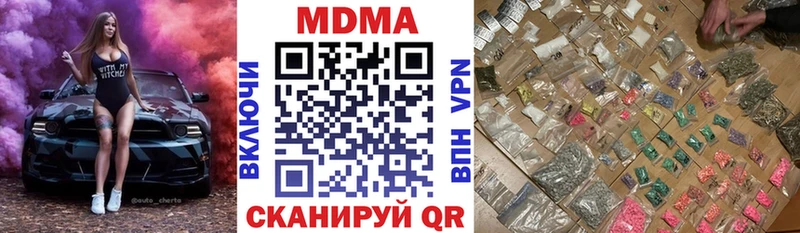МДМА crystal  как найти закладки  Могоча 